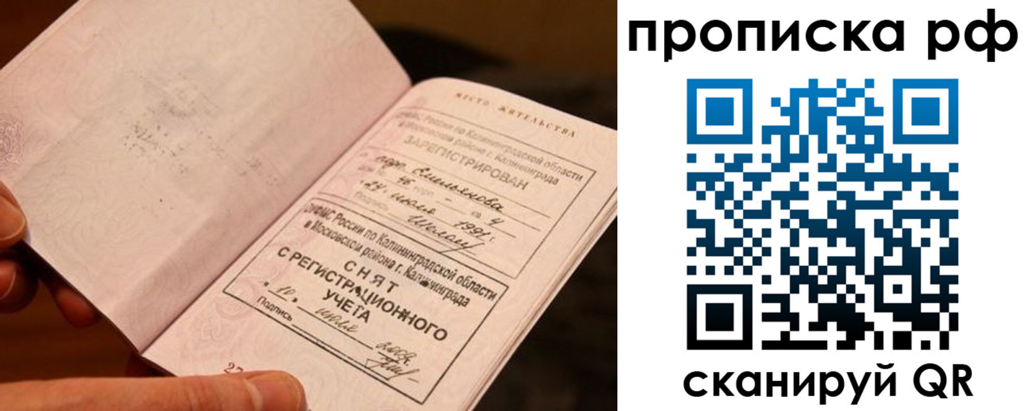 временная регистрация для всех в Нальчике